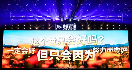 劉潤年度演講2024：進(jìn)化的力量（附演講全文）  第177張