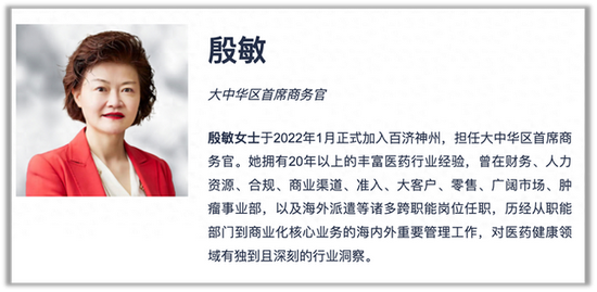 百濟(jì)神州一名高管或涉走私被帶走調(diào)查 涉事藥品剛報產(chǎn)