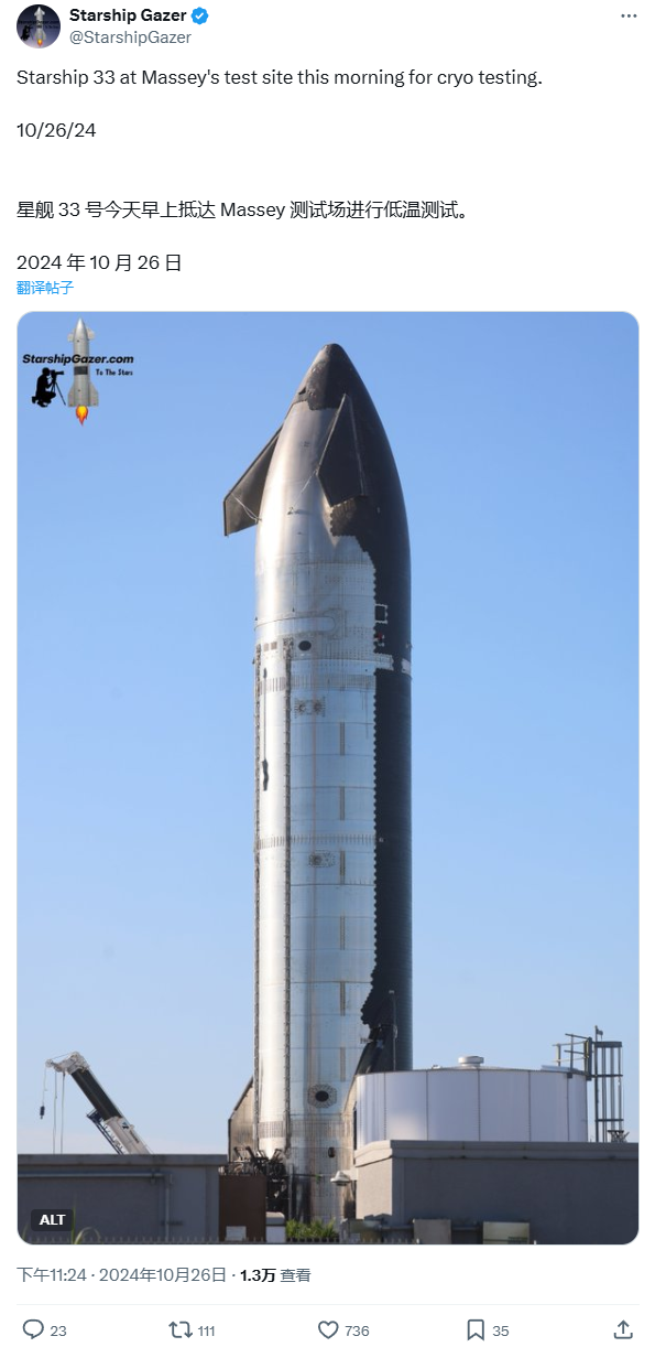 SpaceX新一代星艦首飛箭S33亮相，已被轉(zhuǎn)運至Massey測試場