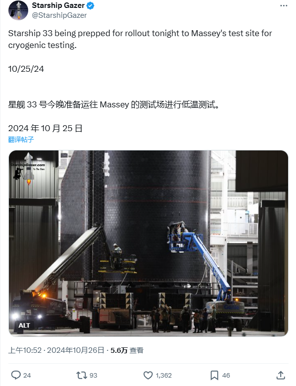 SpaceX新一代星艦首飛箭S33亮相，已被轉(zhuǎn)運至Massey測試場  第3張