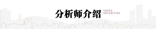 中信建投：如何看待近期股債日內(nèi)分鐘級別聯(lián)動性？  第13張