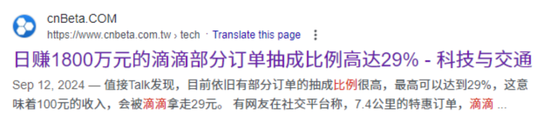 號稱國內(nèi)最大家庭維修平臺(tái)，抽傭率高達(dá)37%，違規(guī)上崗頻現(xiàn)：游走在合規(guī)邊緣的啄木鳥維修，沖刺港股IPO！  第13張