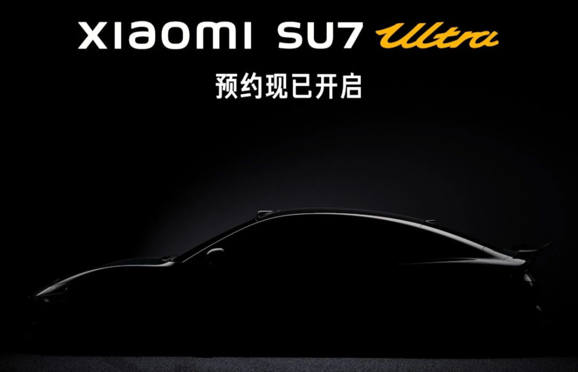 小米汽車：SU7 Ultra 量產(chǎn)版車型完全能合法上路，也可原廠狀態(tài)直接下賽道  第1張