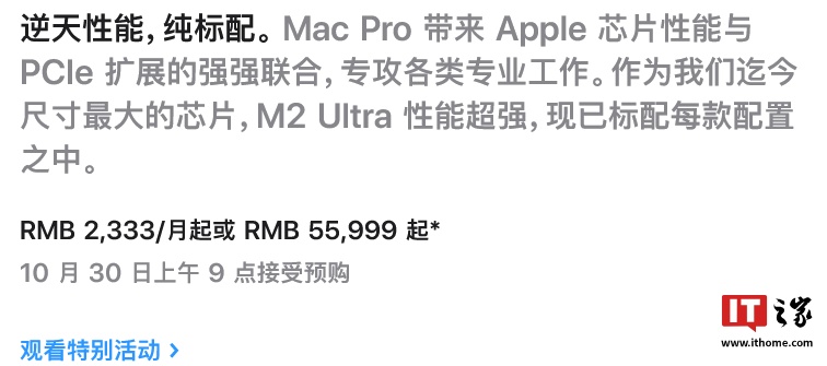 蘋果升級 Mac Pro 隨附配件，消息稱改為 USB-C 款妙控鼠標(biāo) / 鍵盤  第2張