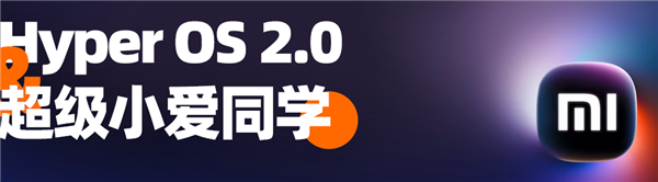 小米昨晚的超長(zhǎng)發(fā)布會(huì) 有點(diǎn)科技春晚那味兒了  第28張