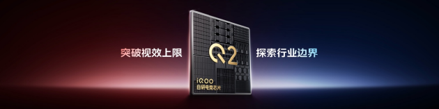 3999元起 iQOO 13性能之光閃耀電競新紀(jì)元  第4張