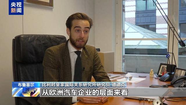 歐洲多方強烈反對歐盟對華電動汽車加征關稅