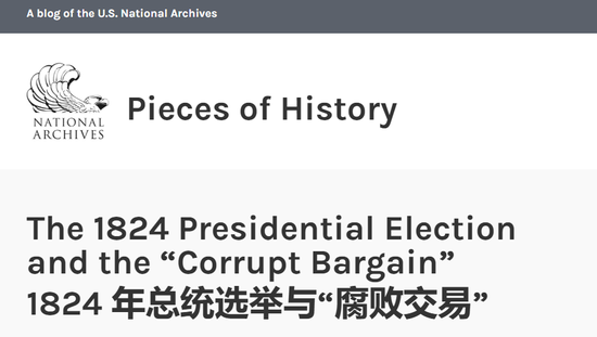 盤點(diǎn)美國大選詭異歷史：今年發(fā)生的奇葩事真不算啥  第5張