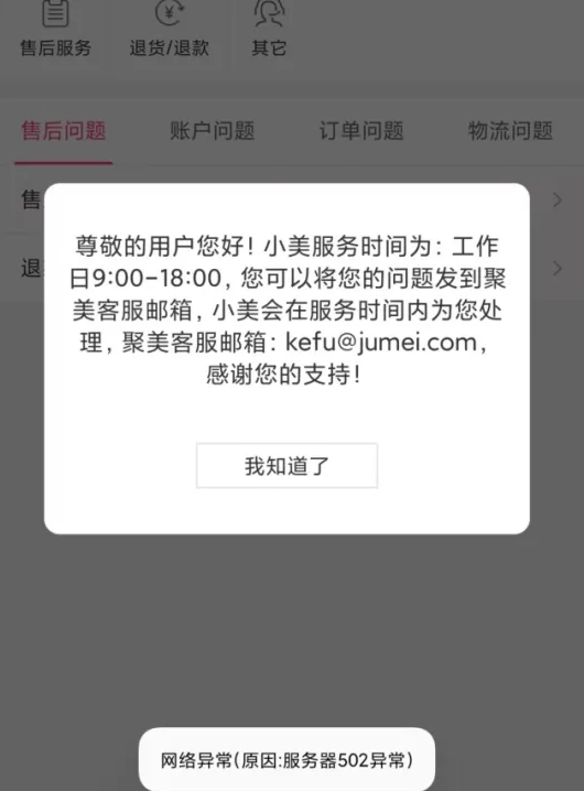 昔日巨頭被罰！官網(wǎng)“空空如也”，曾紅極一時(shí)，廣告語(yǔ)家喻戶曉  第4張