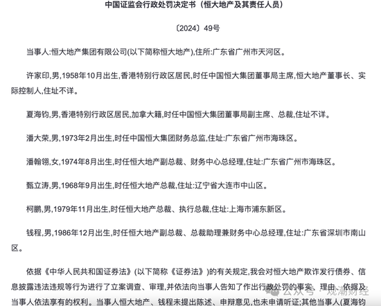 中英人壽現(xiàn)任總經(jīng)理助理、總精算師劉展中被帶走！  第3張