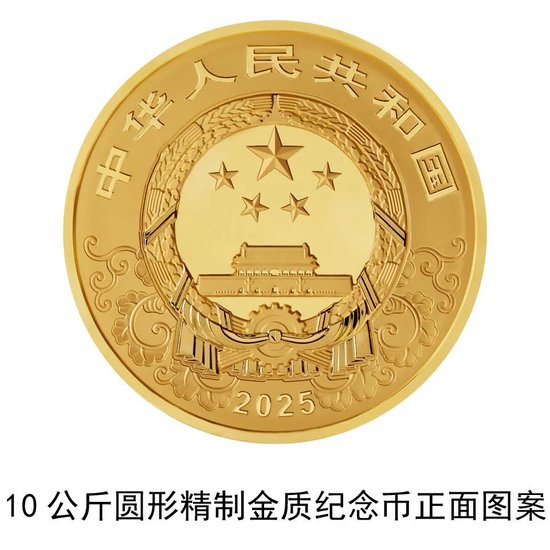 中國人民銀行定于2024年11月18日發(fā)行2025中國乙巳（蛇）年貴金屬紀(jì)念幣一套