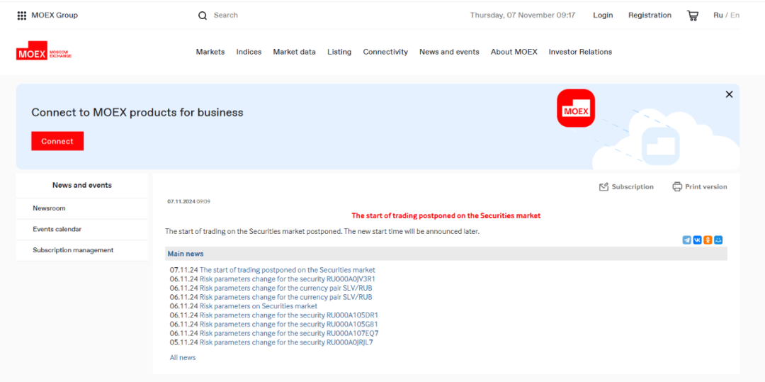 突發(fā)！莫斯科交易所延遲開盤，原因未明！