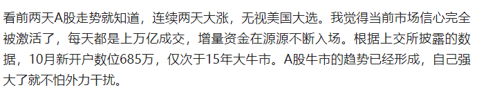 兩大超級利好！A股暴漲直逼3500，中信證券漲停，牛二波開啟？  第2張