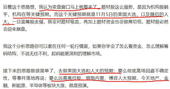 兩大超級利好！A股暴漲直逼3500，中信證券漲停，牛二波開啟？  第3張