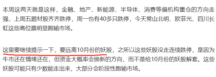 兩大超級利好！A股暴漲直逼3500，中信證券漲停，牛二波開啟？  第4張