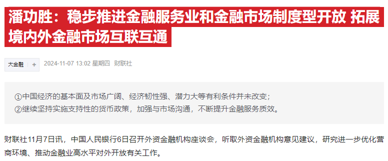 兩大超級利好！A股暴漲直逼3500，中信證券漲停，牛二波開啟？  第6張