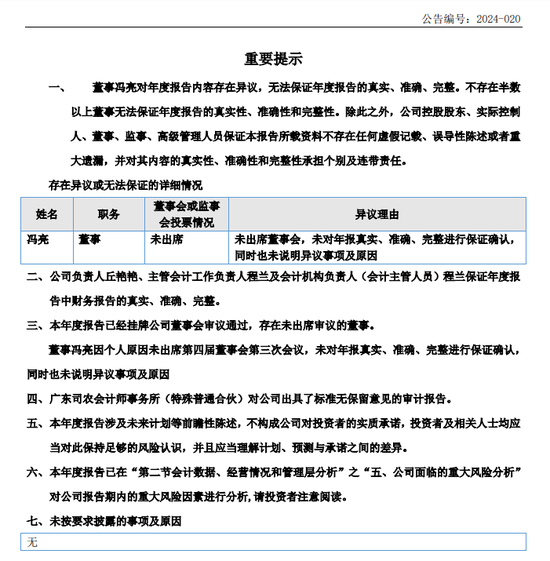 對賭糾紛，人事牽涉，中泰創(chuàng)投起訴“關聯(lián)方”？  第4張