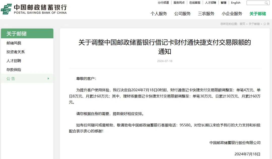 多家銀行宣布：限額提升！有銀行從單月60萬元提至600萬元  第3張