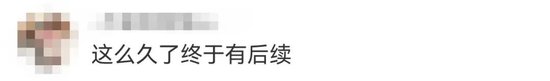 “創(chuàng)始人”獲刑8年！吃播浪胃仙昨日復(fù)更，配文：什么黑歷史，這是我來時(shí)走過的路  第5張