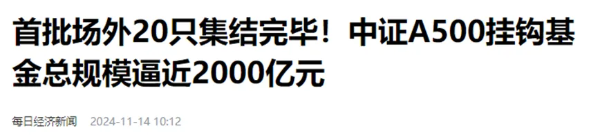 再創(chuàng)歷史記錄！為什么是寬基指數(shù)基金？  第2張