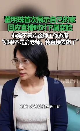 訓員工被指霸道，董明珠：真是好笑得很，管理者聲音大點還沒話語權了  第2張