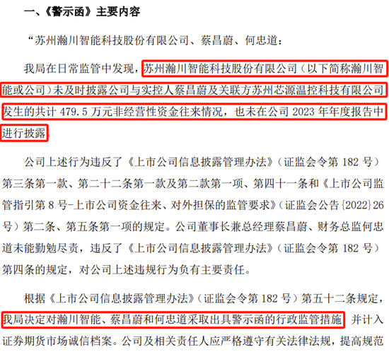 副總兼財(cái)總被免職！公布的理由讓人尷尬......  第5張