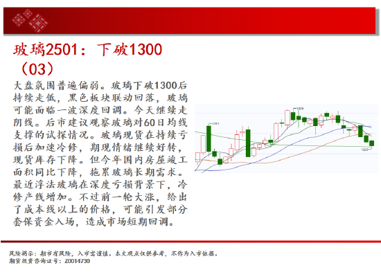 中天期貨:原油持續(xù)震蕩 生豬底部大震蕩  第9張