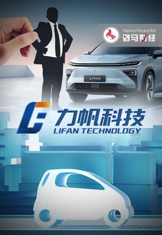 300億力帆科技換帥，“汽車狂人”李書福“放權(quán)”？