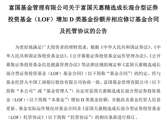 朱少醒大動作！這只管理近20年的基金，時隔7年再增設(shè)份額