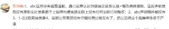 ABC衛(wèi)生巾長度惹爭議，母公司景興健護籌謀上市六年未果  第2張