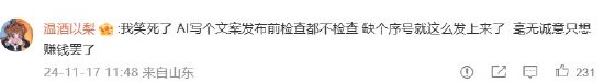 ABC衛(wèi)生巾長度惹爭議，母公司景興健護籌謀上市六年未果  第3張