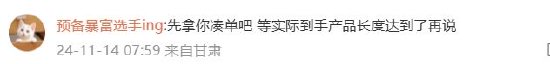 ABC衛(wèi)生巾長度惹爭議，母公司景興健護籌謀上市六年未果  第6張